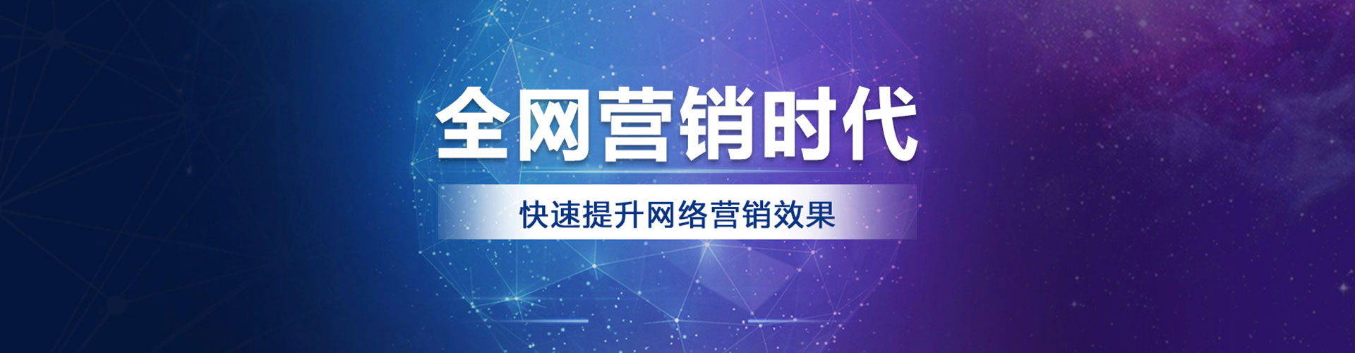 城关信息流营销
