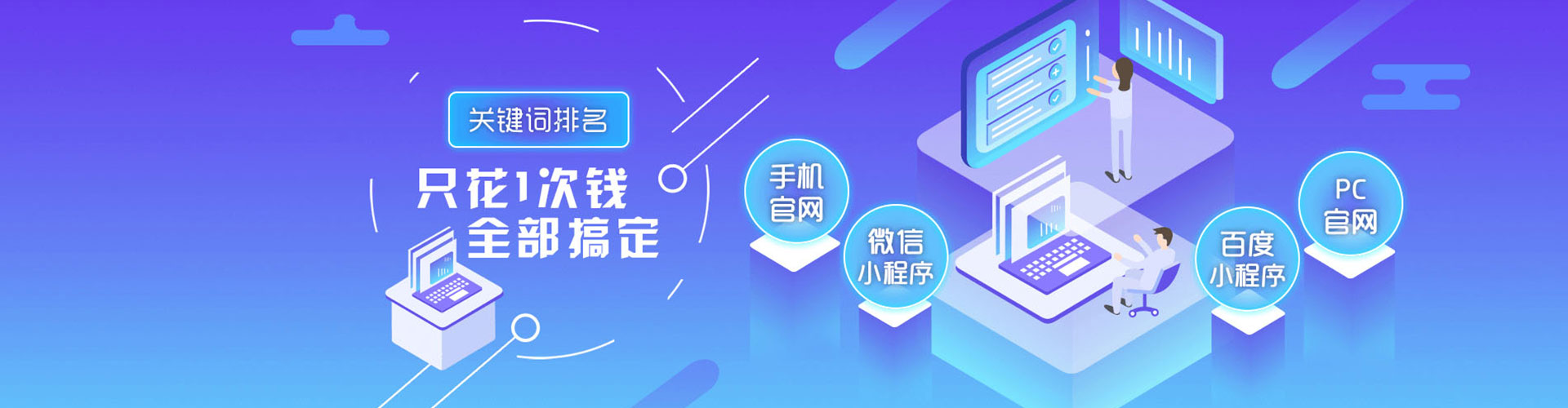 城关百度竞价