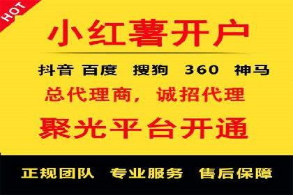百度推广开户的五大步骤及其实操案例